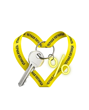 <p>Черная пятница<br />
выгода до 15%</p>