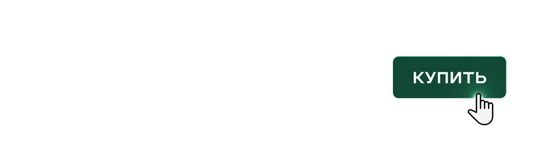 Как забронировать<br>квартиру онлайн