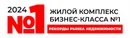 Победитель престижной премии &laquo;Рекорды рынка недвижимости&raquo;
