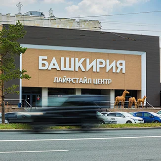 <p>Квартал в&nbsp;одном из&nbsp;лучших районов Уфы</p>